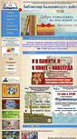 Mobile Screenshot of cbs-balakhna.ru