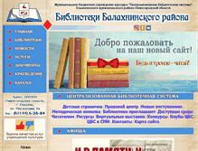 Tablet Screenshot of cbs-balakhna.ru